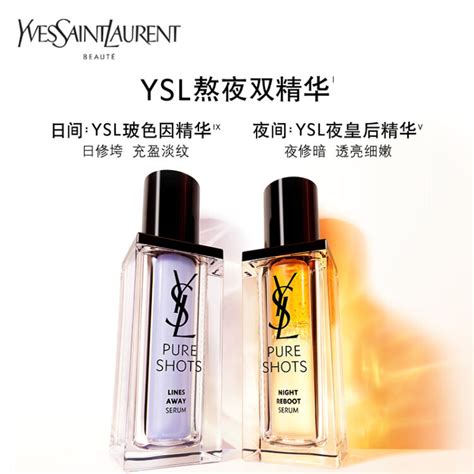 ysl 好用|如何评价YSL夜皇后精华？ .